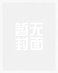 我的技能又变异了免费阅读